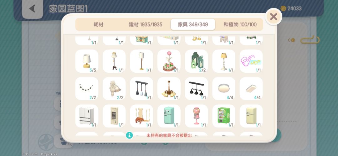 心动小镇能不能加承重 7