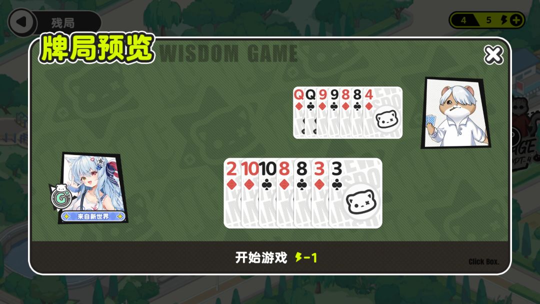 残局第五期怎么过呀 1