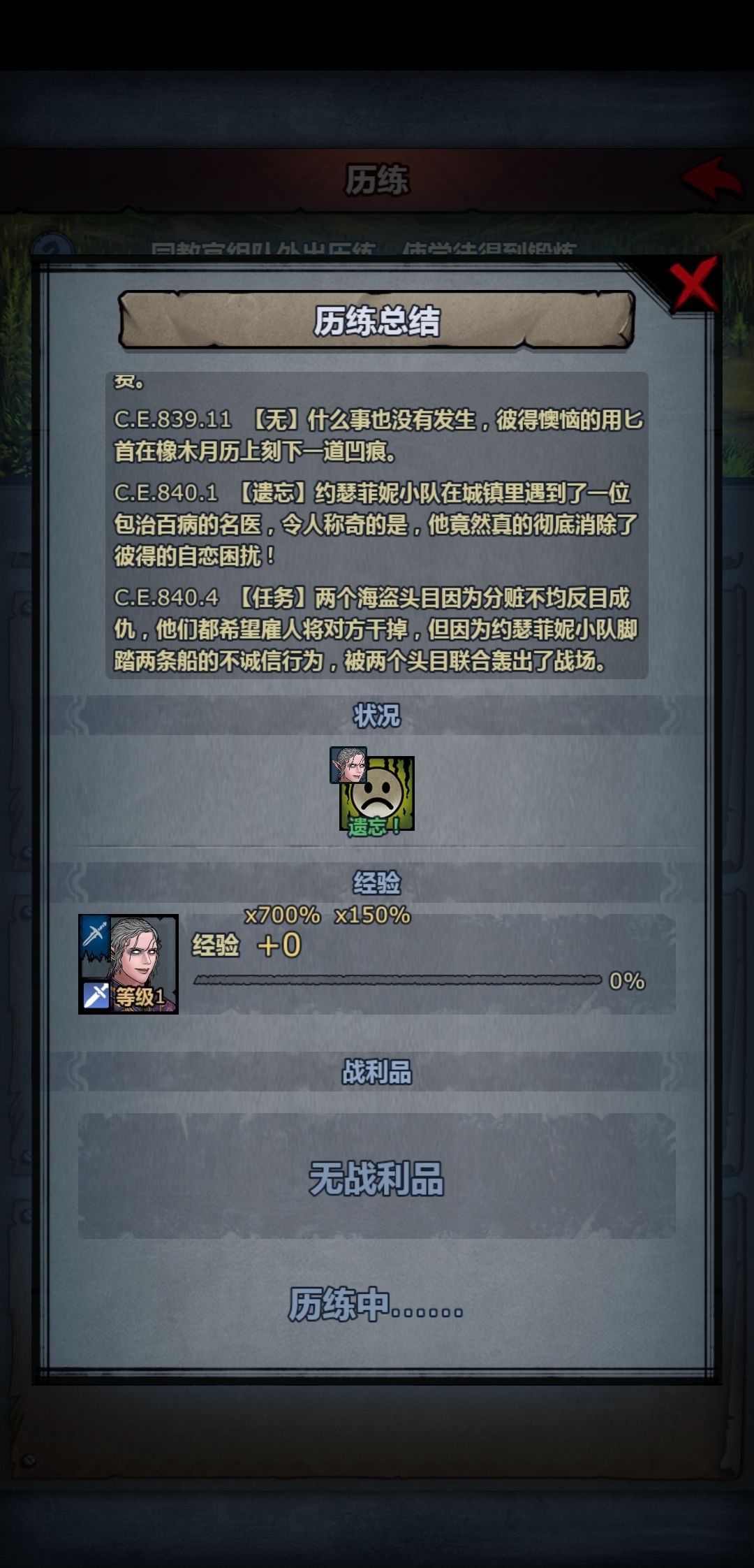 都是一次就遗忘了 3