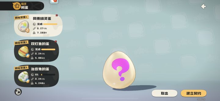 帮我分析下可能是哪个精灵?需不需要用棱镜球装。谢谢。截图