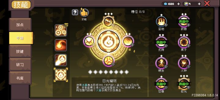 我的伤害正常吗截图