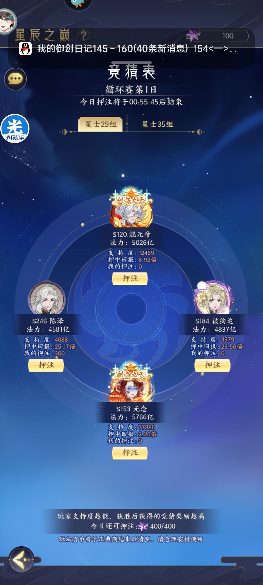 一波肥，到账七千 2