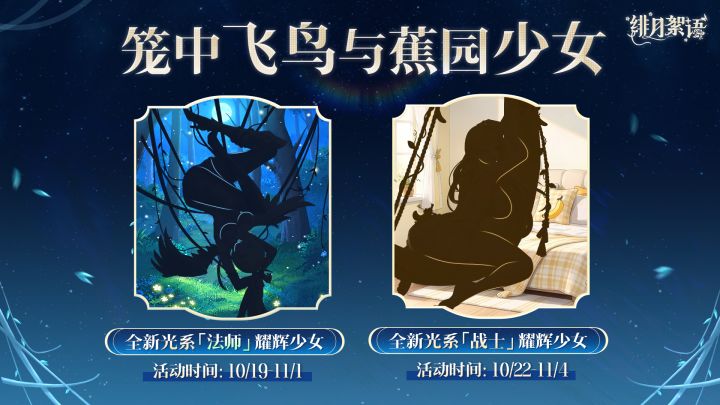 猜猜她是谁?丨笼中飞鸟与蕉园少女截图