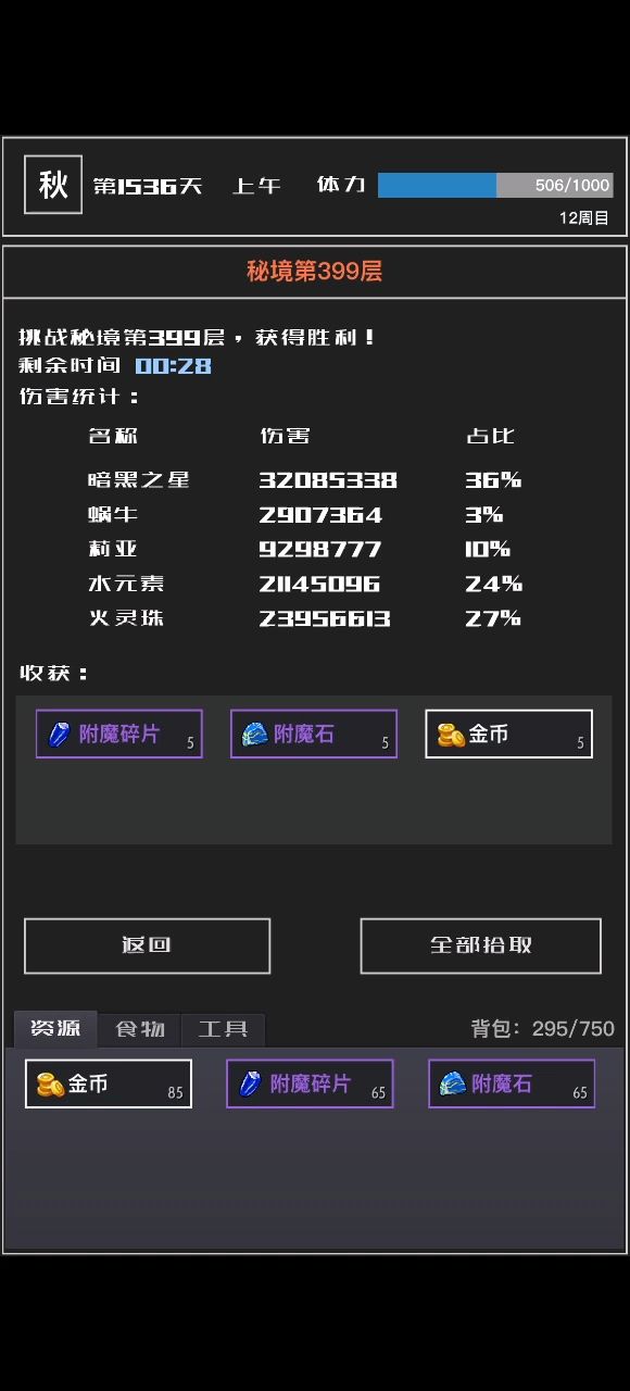 更新前400层配置建议 3