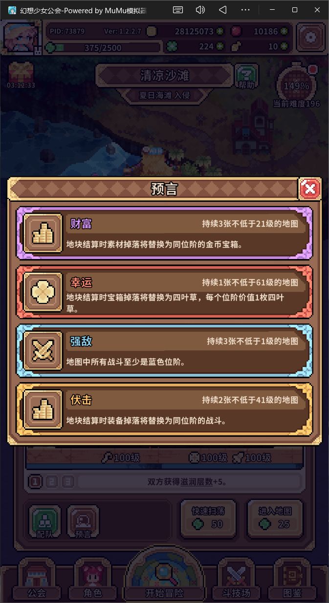 第三次幸运预言,刷齐只花了1小时不到! 3