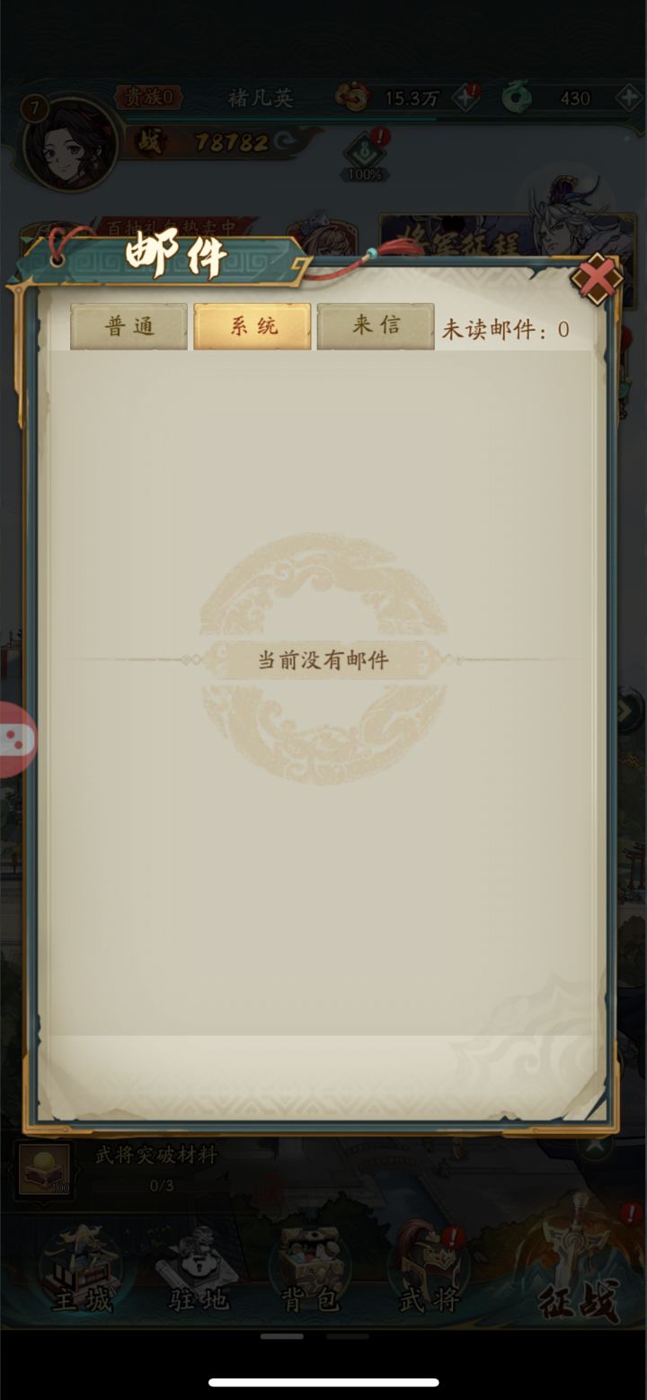 怎么才第三天,开服礼包都不送了,还指望着碎片开盲盒呢,摊牌了?截图
