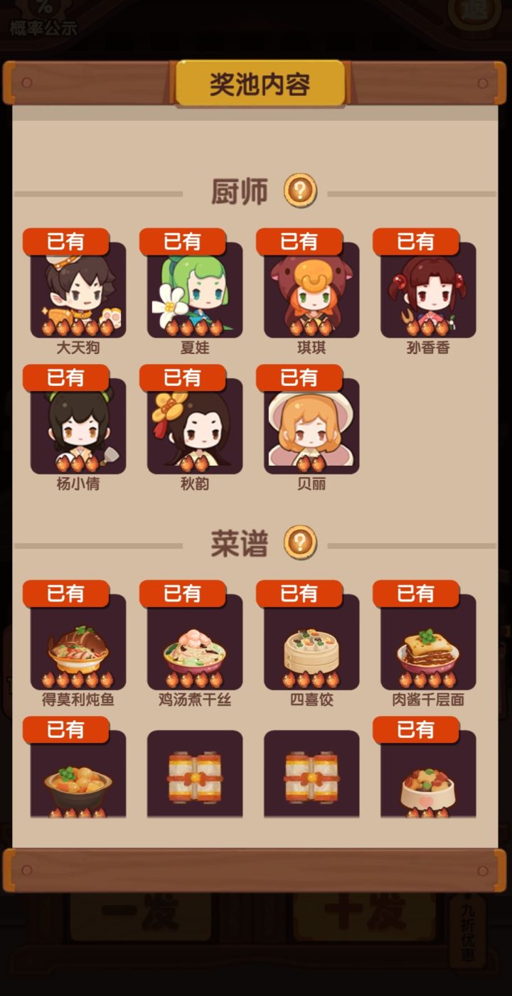 抽完新池还补了双十一和荆楚!好耶截图