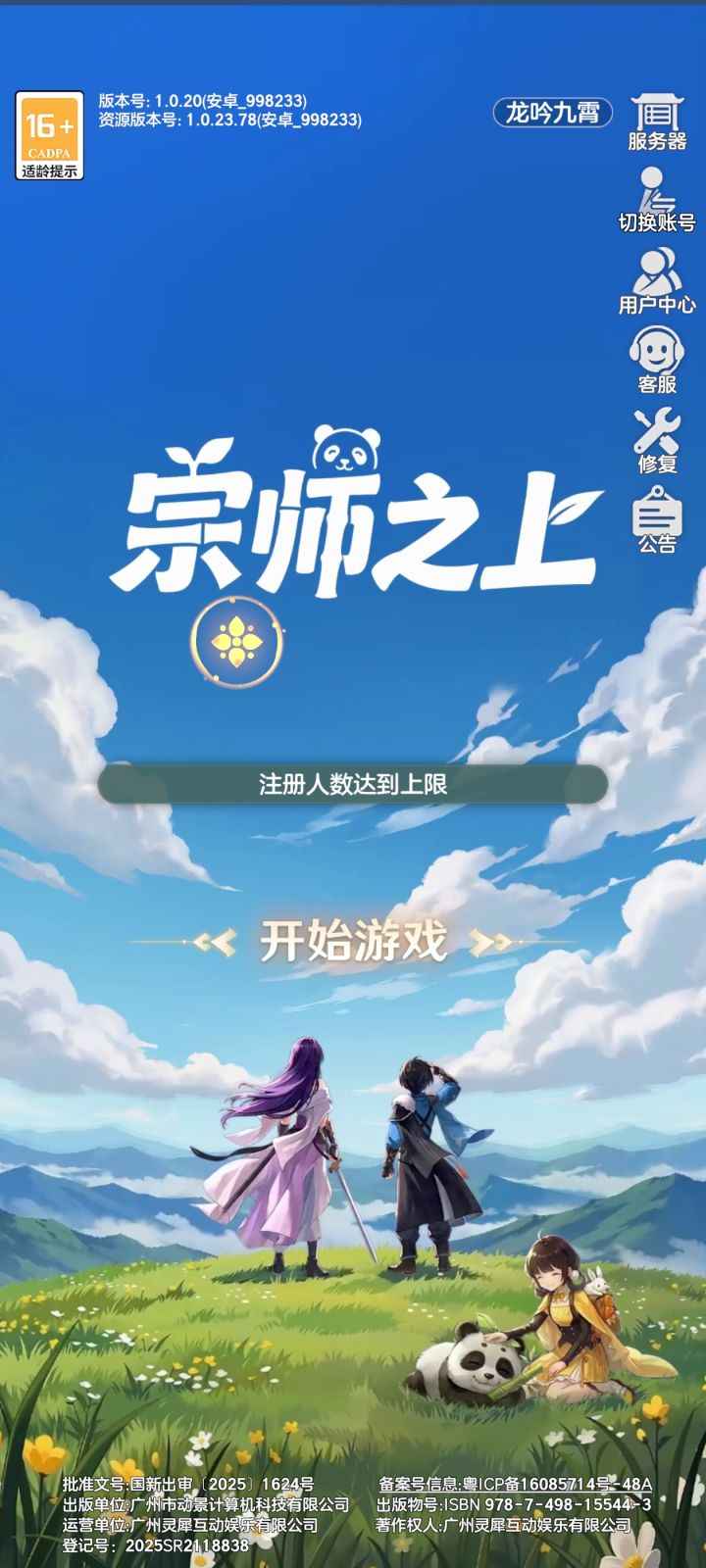 区都满了吗截图