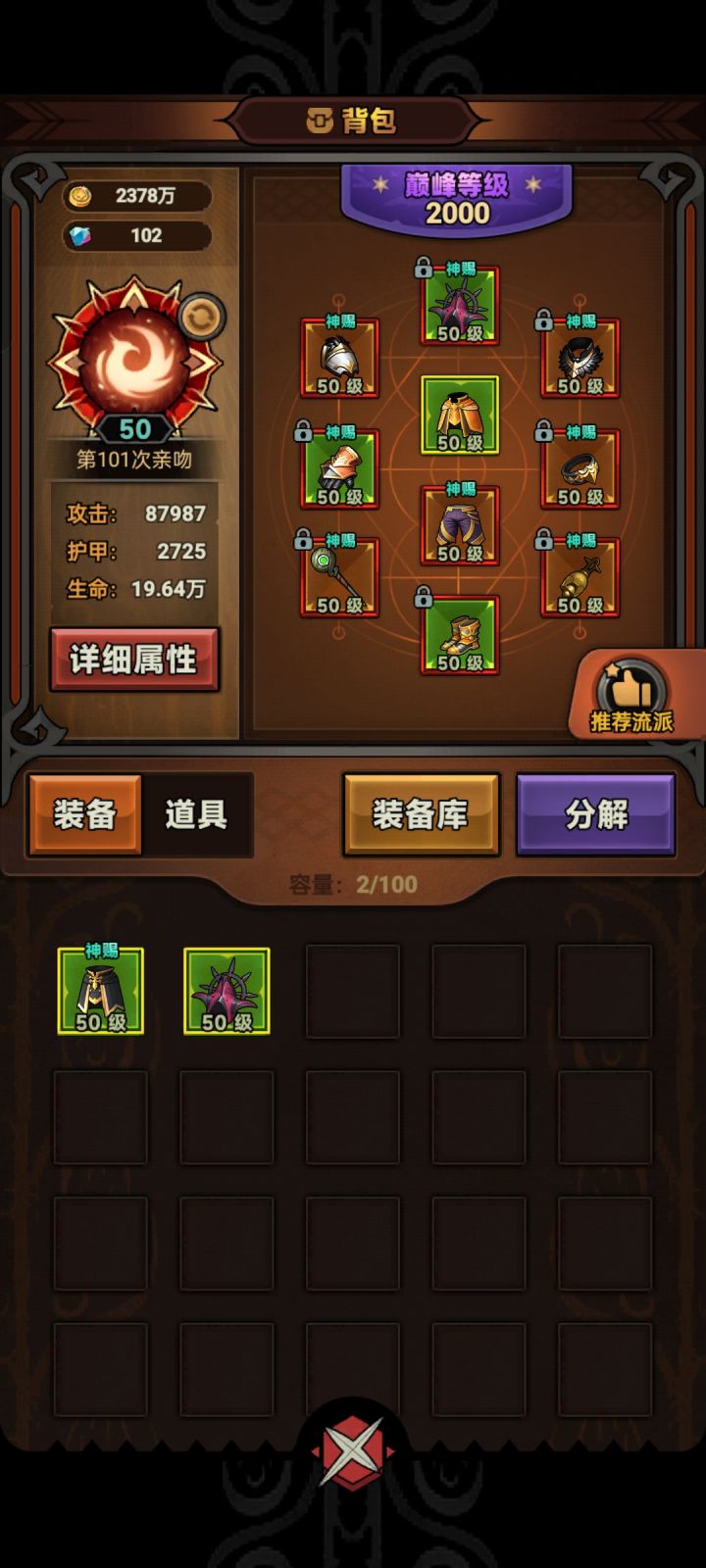 迷雾大陆超实用辅助装干货! ! !截图