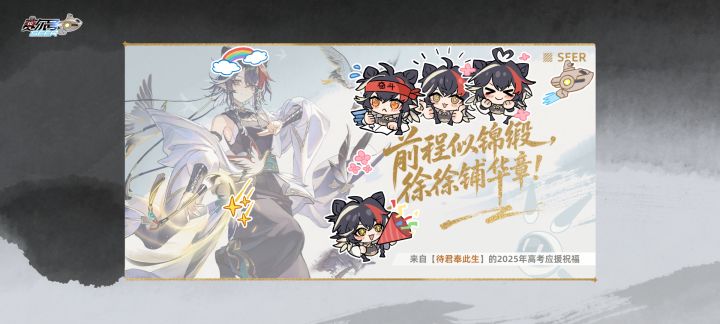 高考加油截图