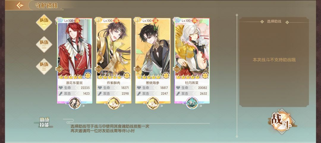 全自动守护遗珠(2月24日版本) 2