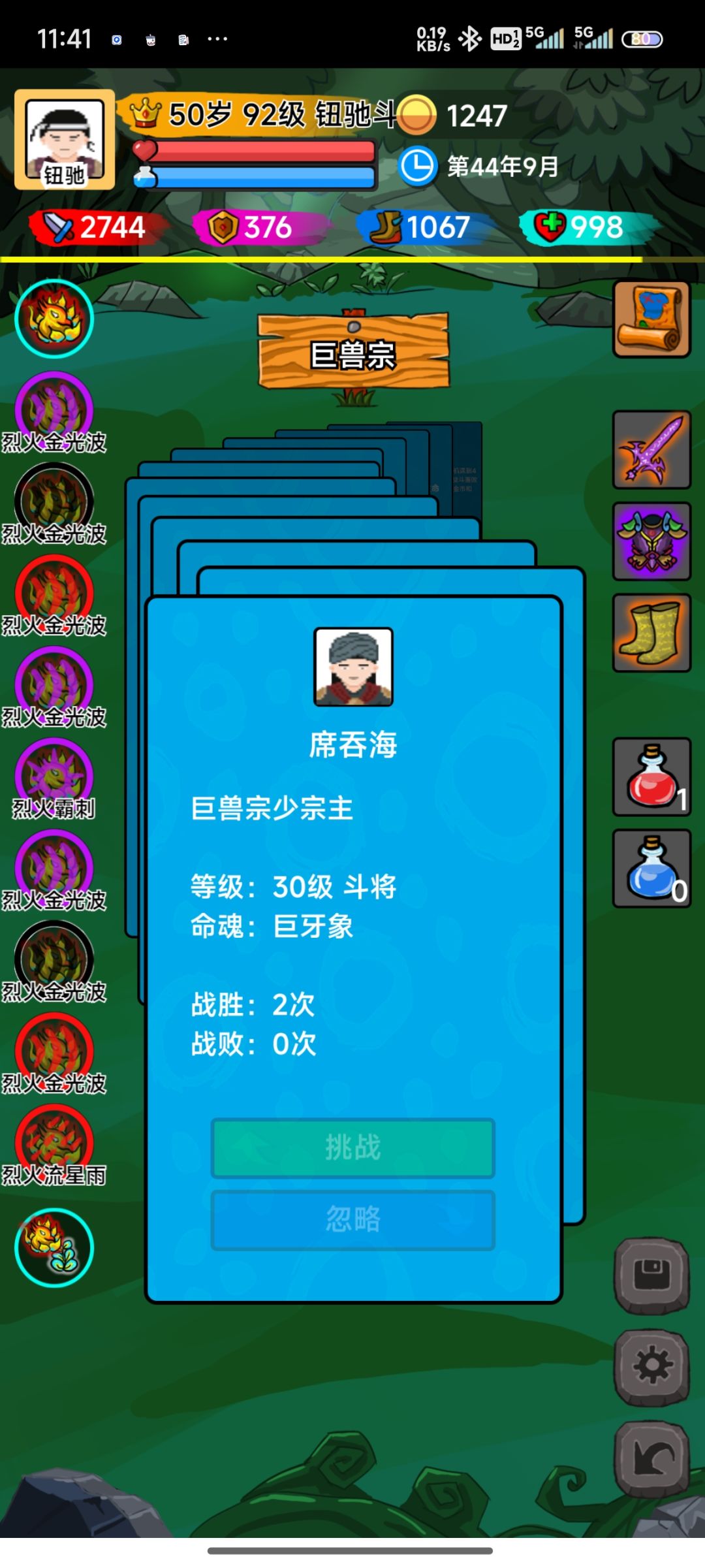 搭配 1