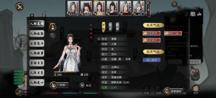 小迷妹不要选孤僻截图