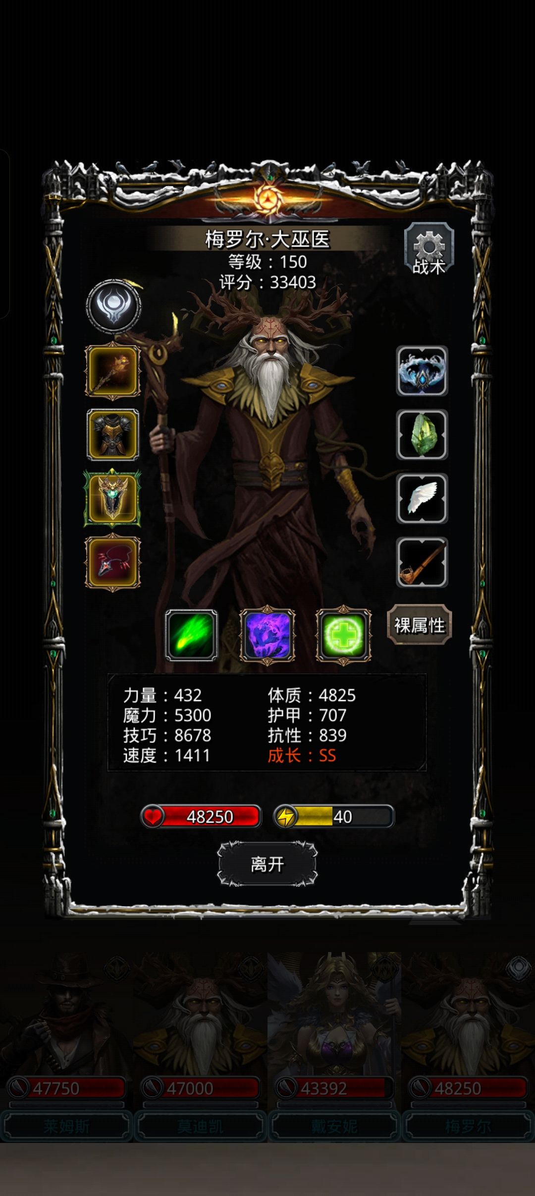 图51逆生之神孽 5