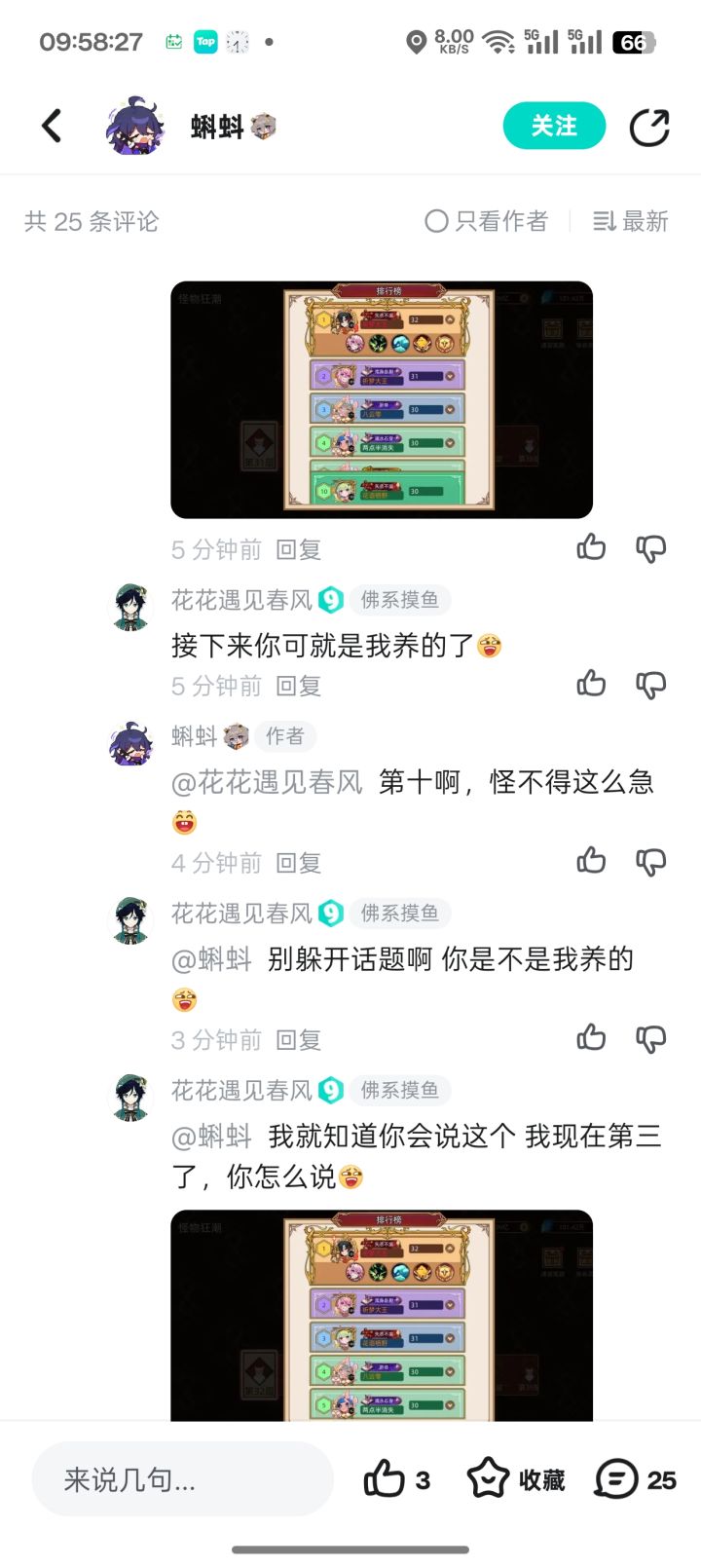 又一个托实锤了截图