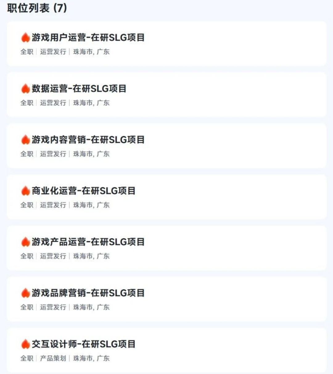 西山居也做SLG了!珠海七岗位在招或将宣发 2