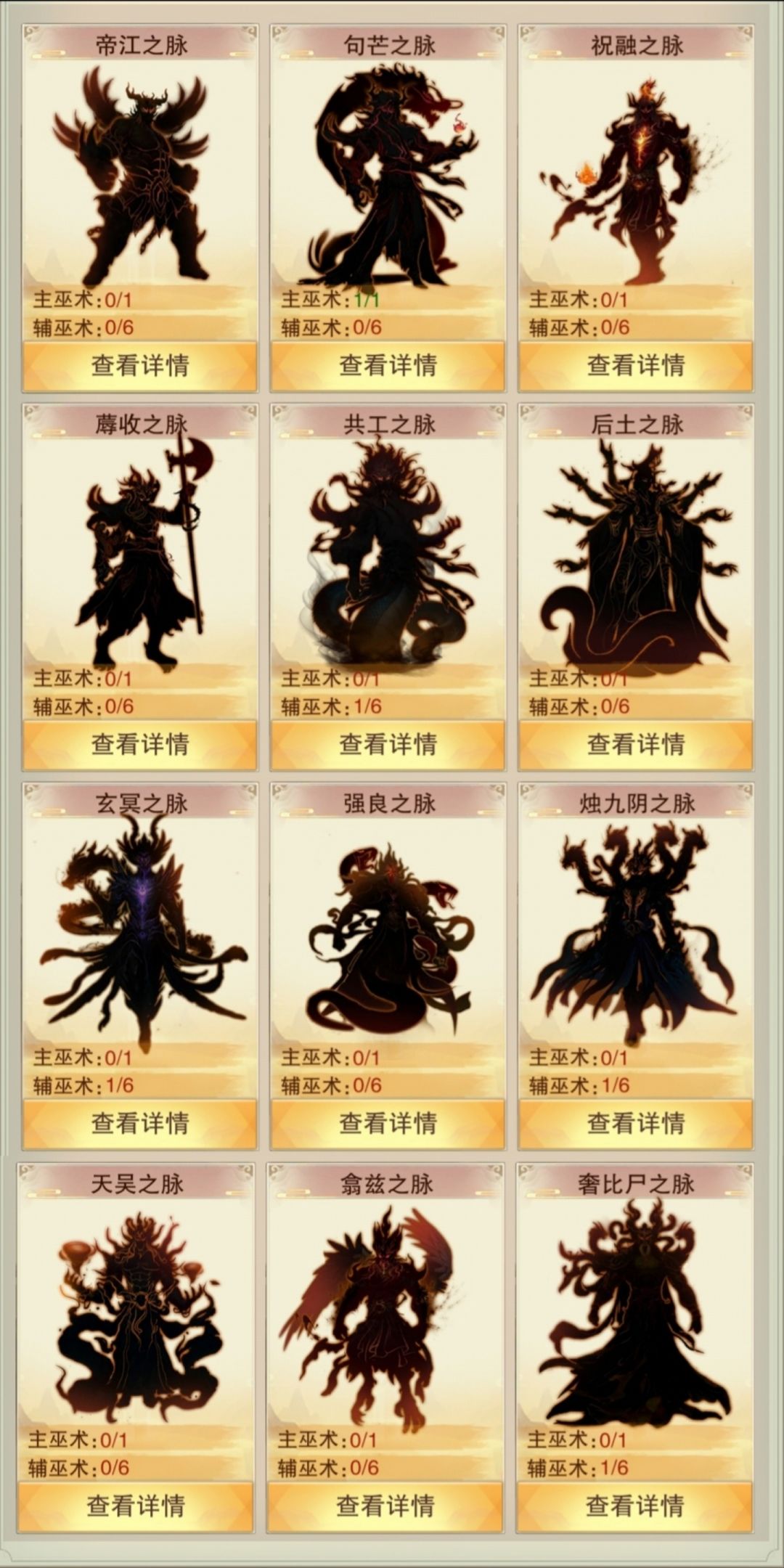 傀儡等级 
1人巫级1-3⭐️1巫脉10下品巫精
2法巫级1-4⭐️1-2巫脉20下品巫精
3玄巫级2-5⭐️1-2巫脉40中品巫精
4御巫级2-6⭐️2巫脉80中品巫精
5灵巫级3-7⭐️2-3巫脉160上品巫精
6地巫级3-7⭐️2-3巫脉200上品巫精
7天巫级4-8⭐️2-3巫脉300极品巫精
8大巫级5-8⭐️3巫脉400极品巫精
9祖巫级5-9⭐️3-4巫脉500极品巫精
1－2级极仙截图