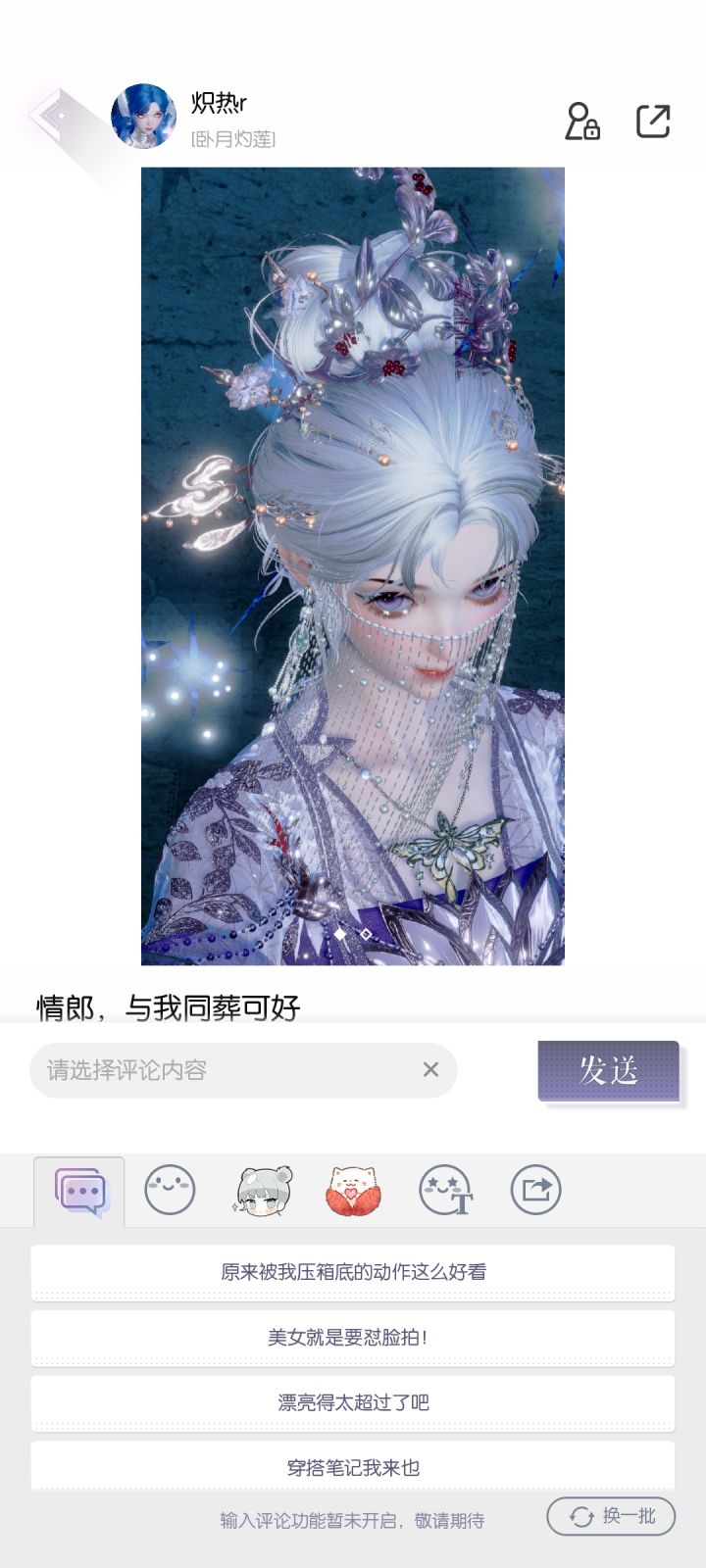 求助🆘为什么我发不了评论呀截图