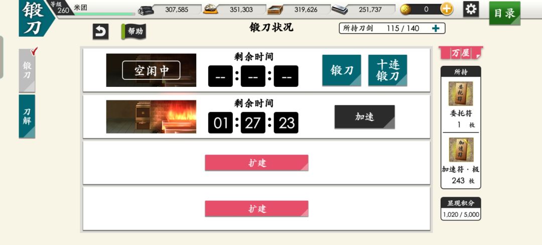 啊啊啊 居然出了 2