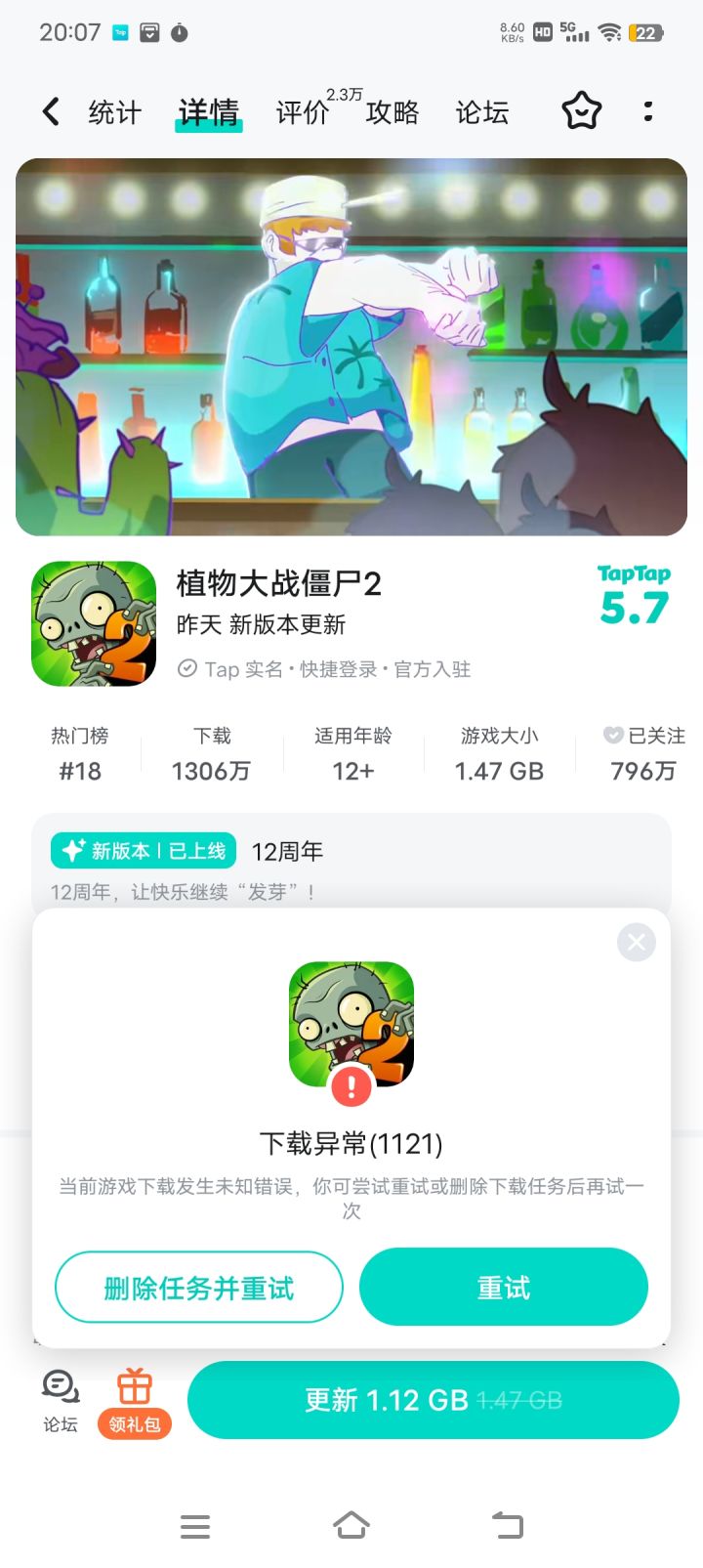 ？截图