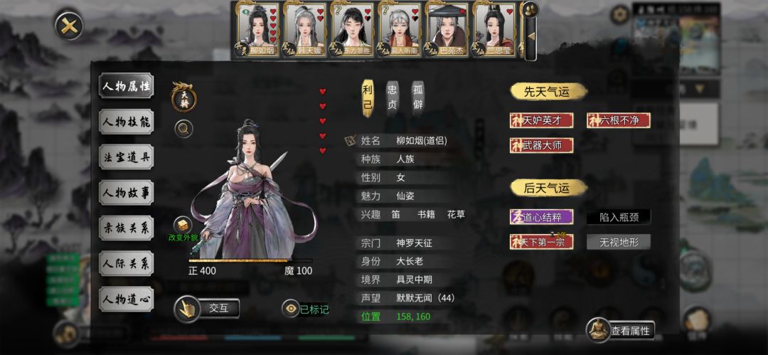 小迷妹bug功法 1