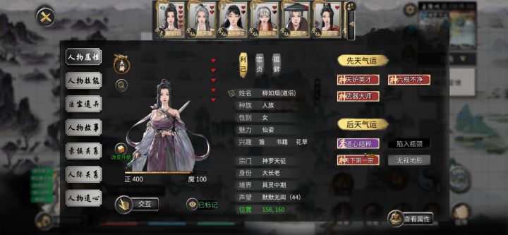 小迷妹bug功法截图