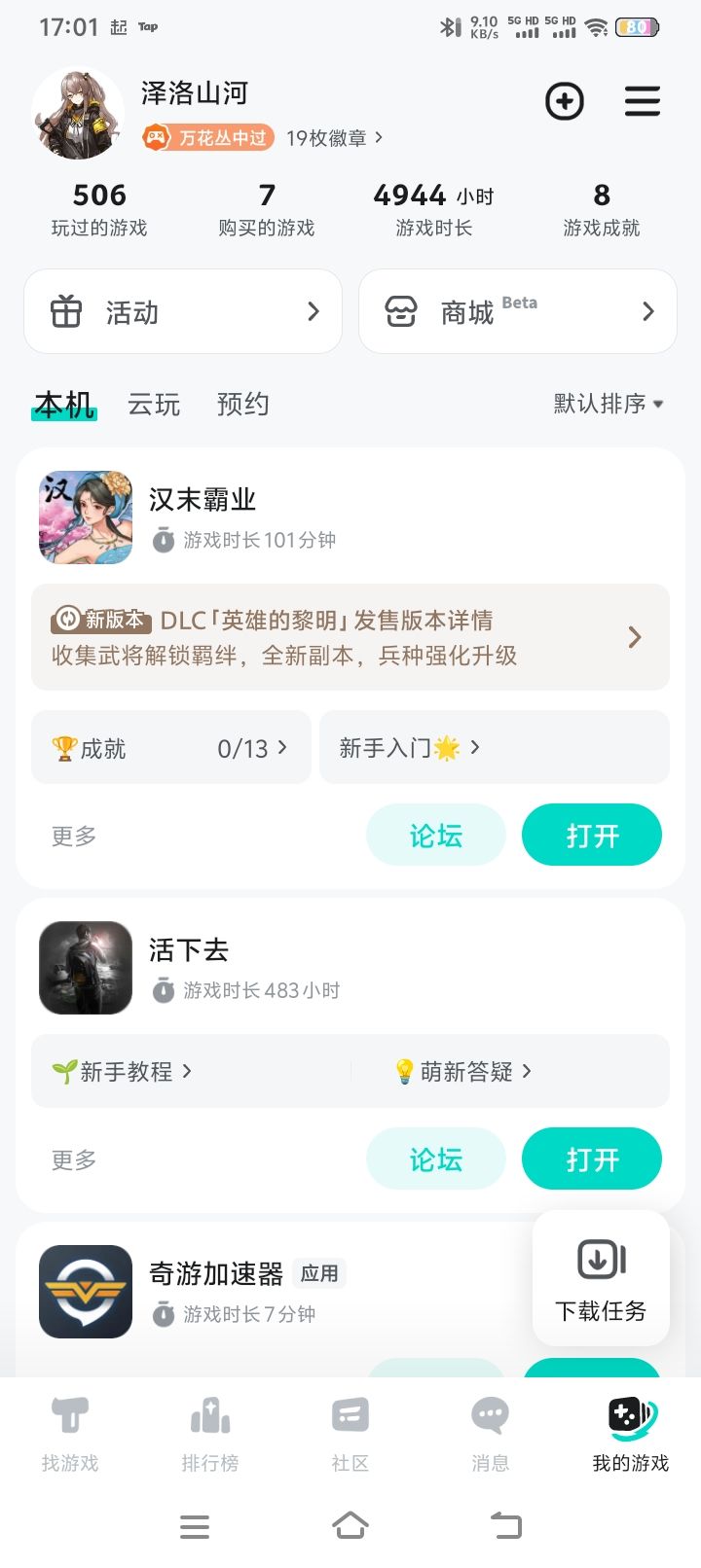卧槽,我这个时长什么鬼截图