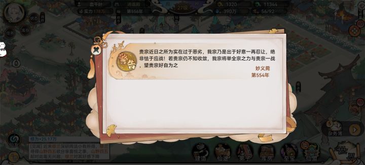 牢狱招募失败，这有什么影响吗截图