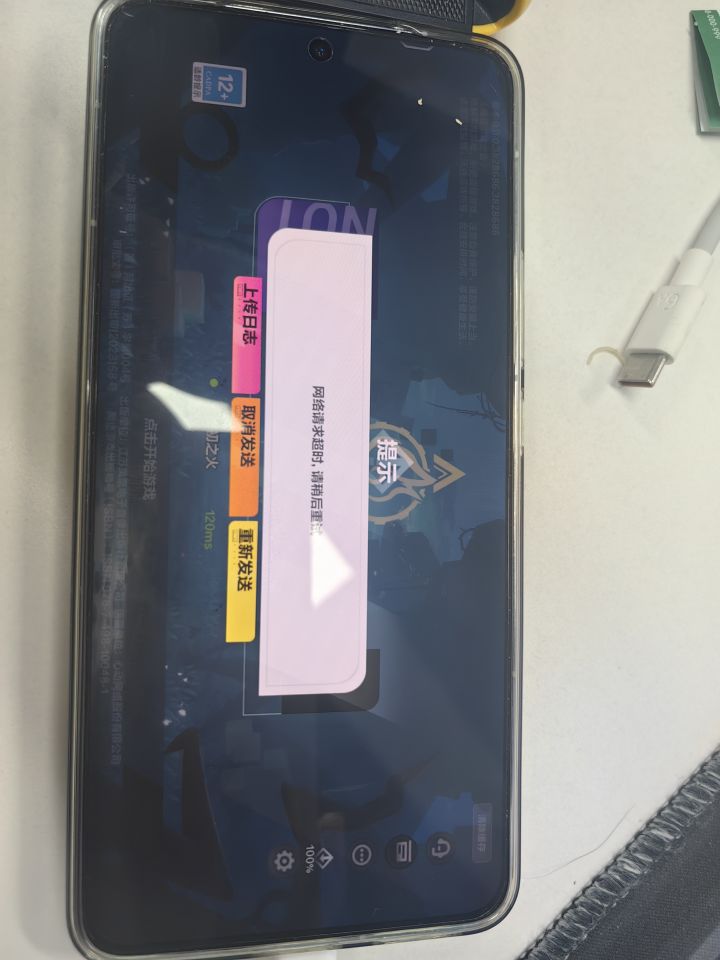 手册都不想充了截图