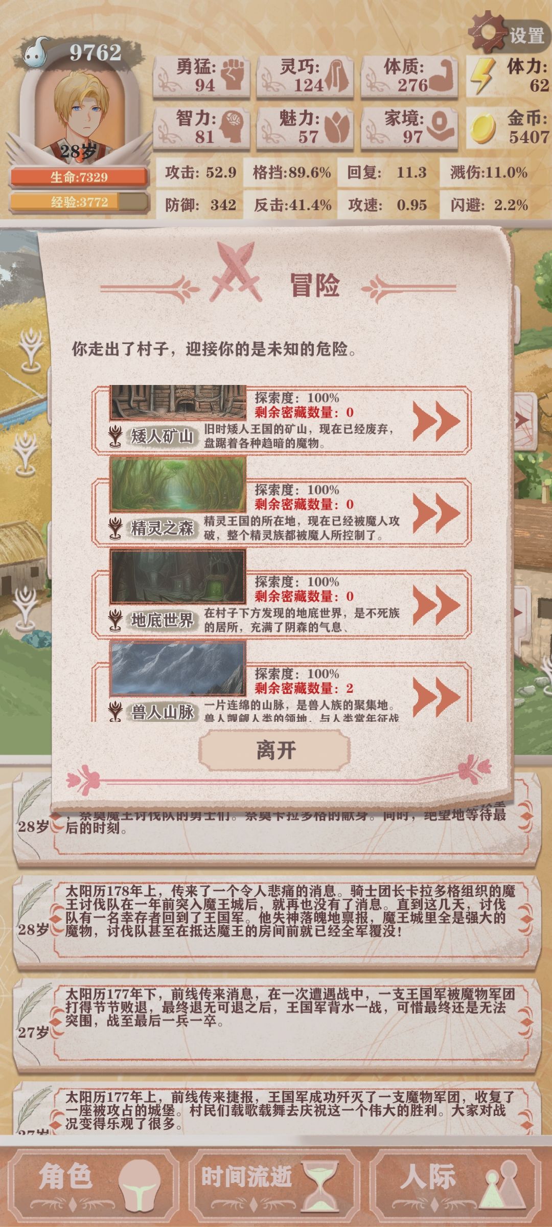 又是开局三红,能玩吗, 3