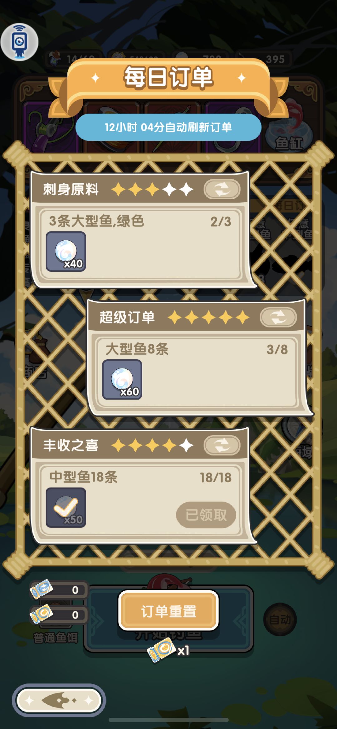 绿色精良大型鱼,你们有被这个任务恶心到吗? 1