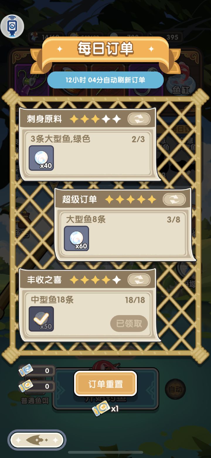 绿色精良大型鱼,你们有被这个任务恶心到吗?截图