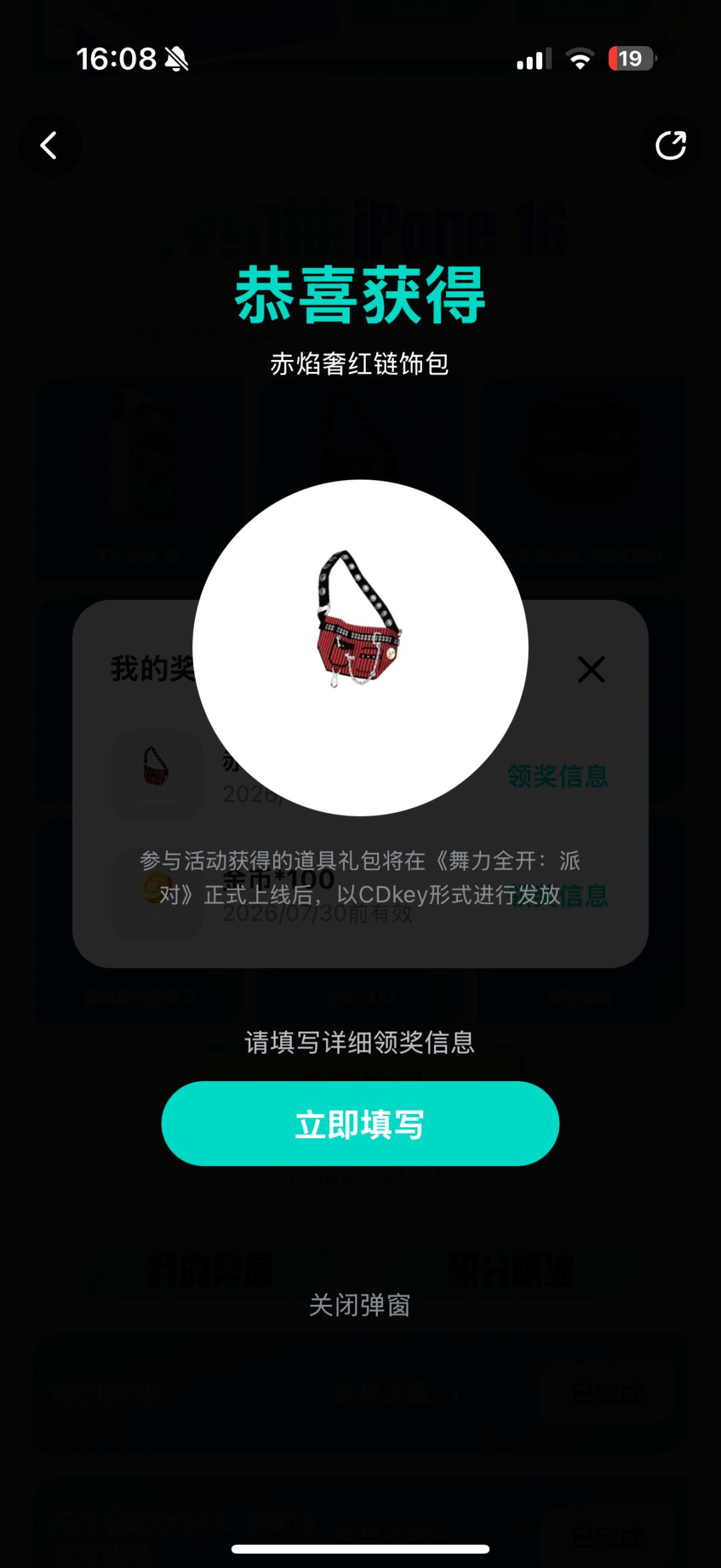 链条包 1