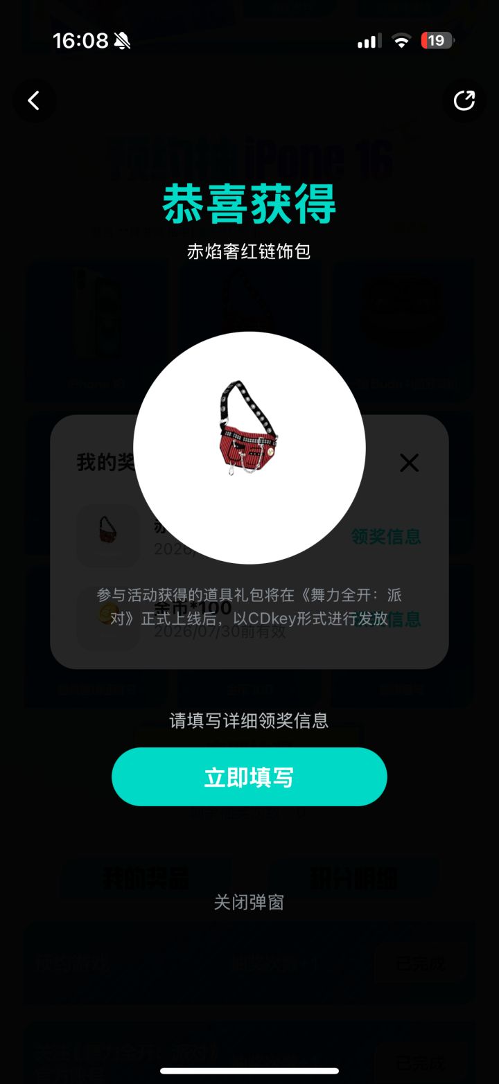 链条包截图