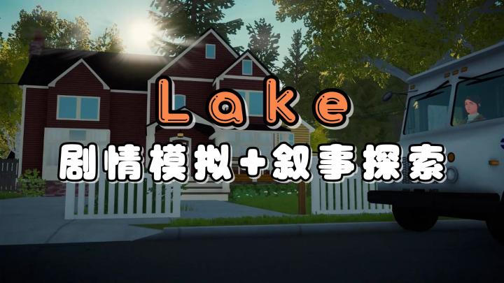 在小镇中体验为期两周的邮差生活!治愈温馨的剧情,带来别样体验截图