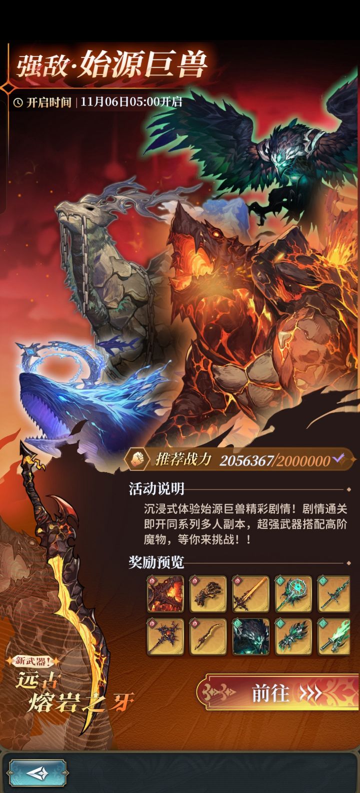 为什么打不了这个新副本截图