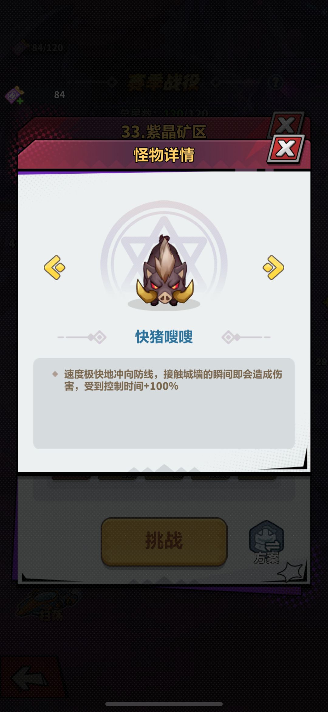 踩坑警告!别再硬冲雷神!33关阵容在这里 3