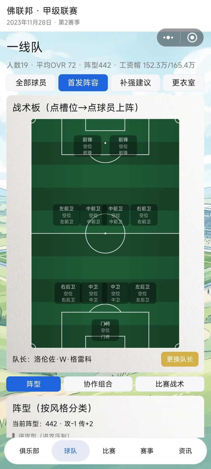 关于重新载入存档进入游戏存在的新Bug截图