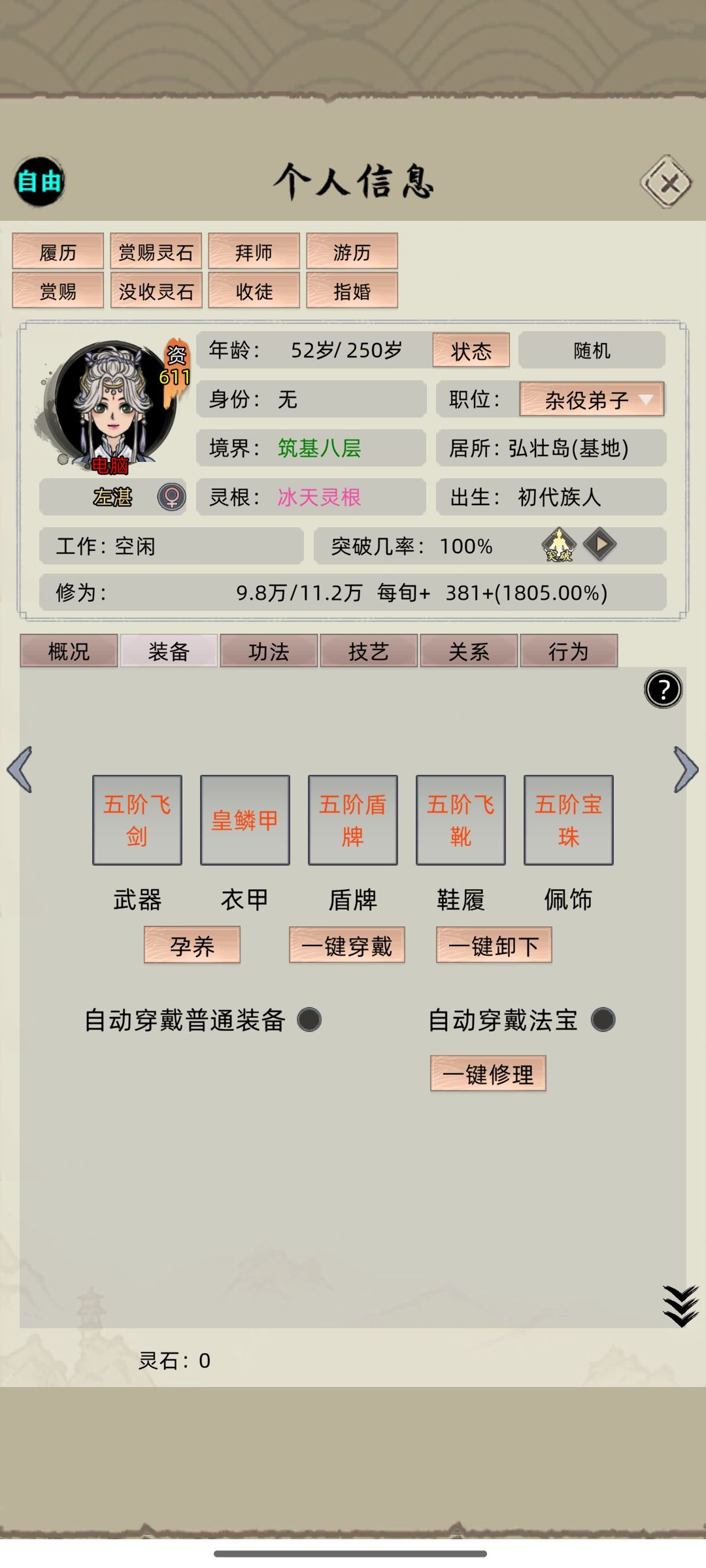 这是怎么回事啊,筑基强者恐怖如斯 2