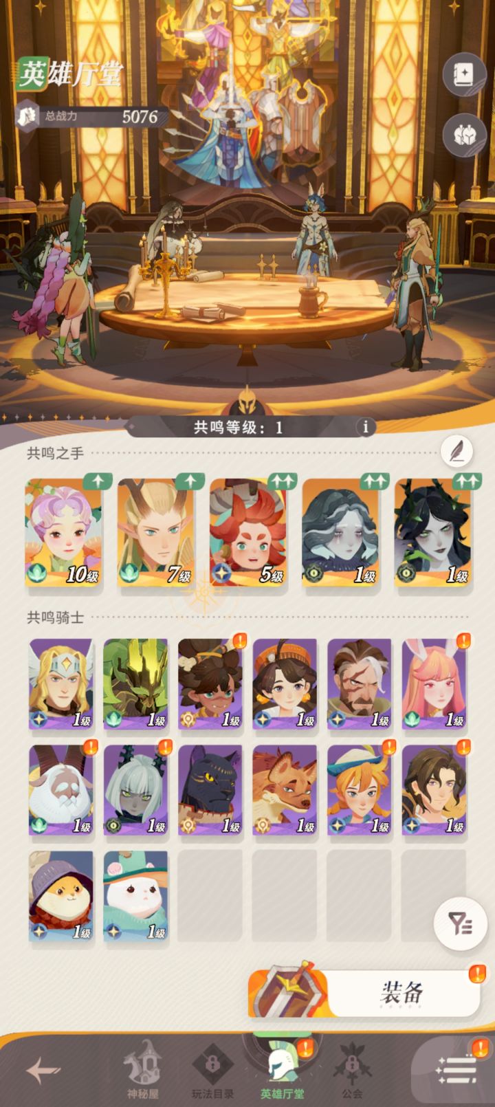 有大佬能指导一下组队吗?截图