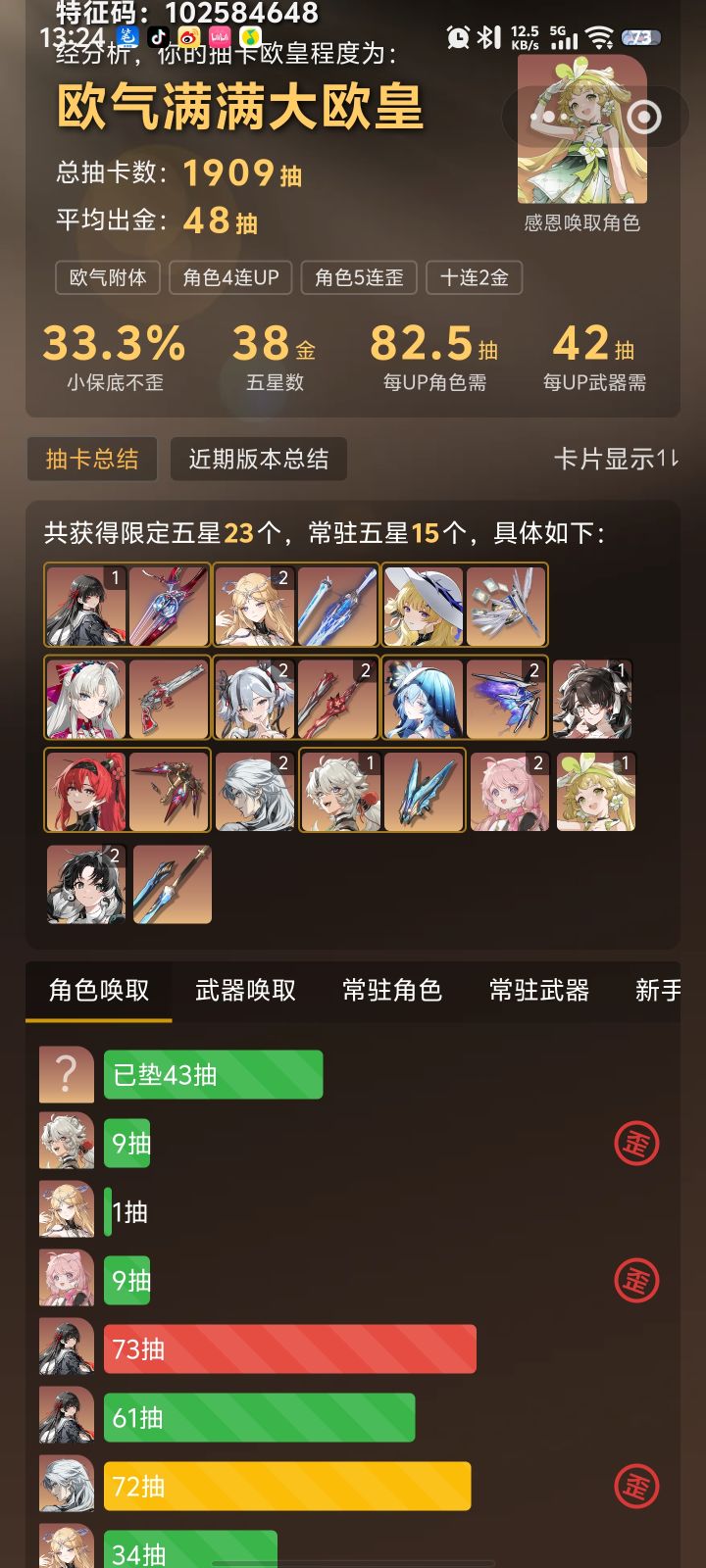 最欧的一次截图