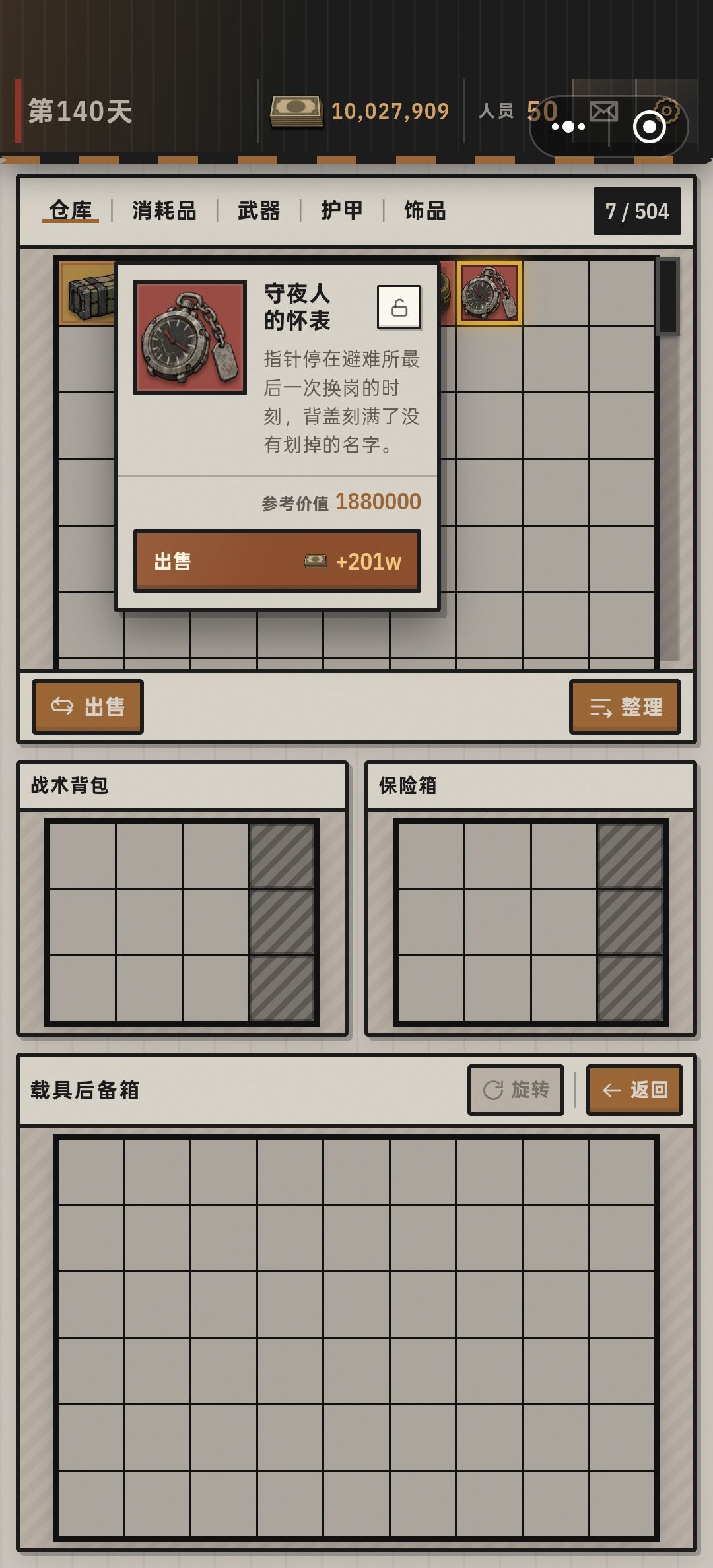 这个怎么不在图鉴里 1