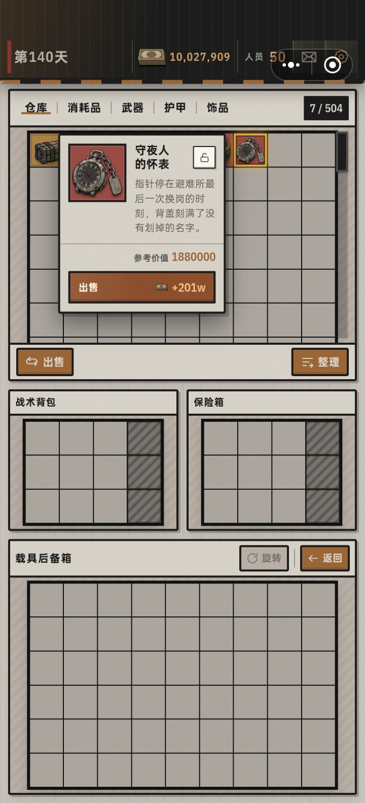 这个怎么不在图鉴里截图
