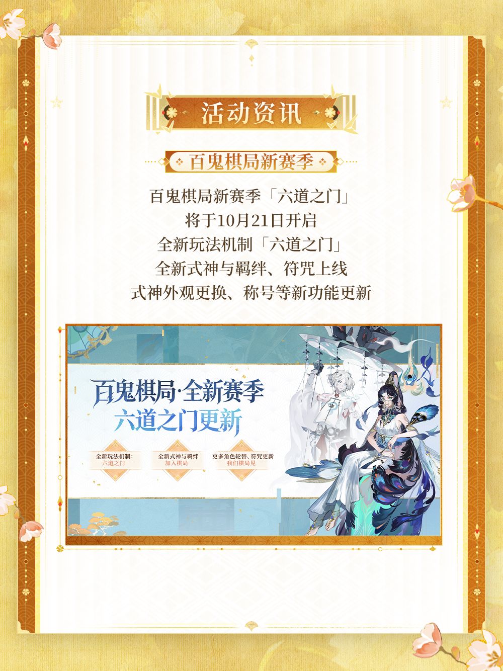 ☆拾此一瞬·前瞻速报上新☆ 8