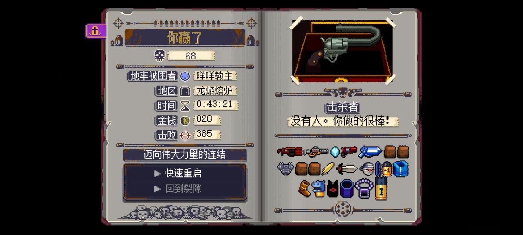 天胡开局,极致消弹 2
