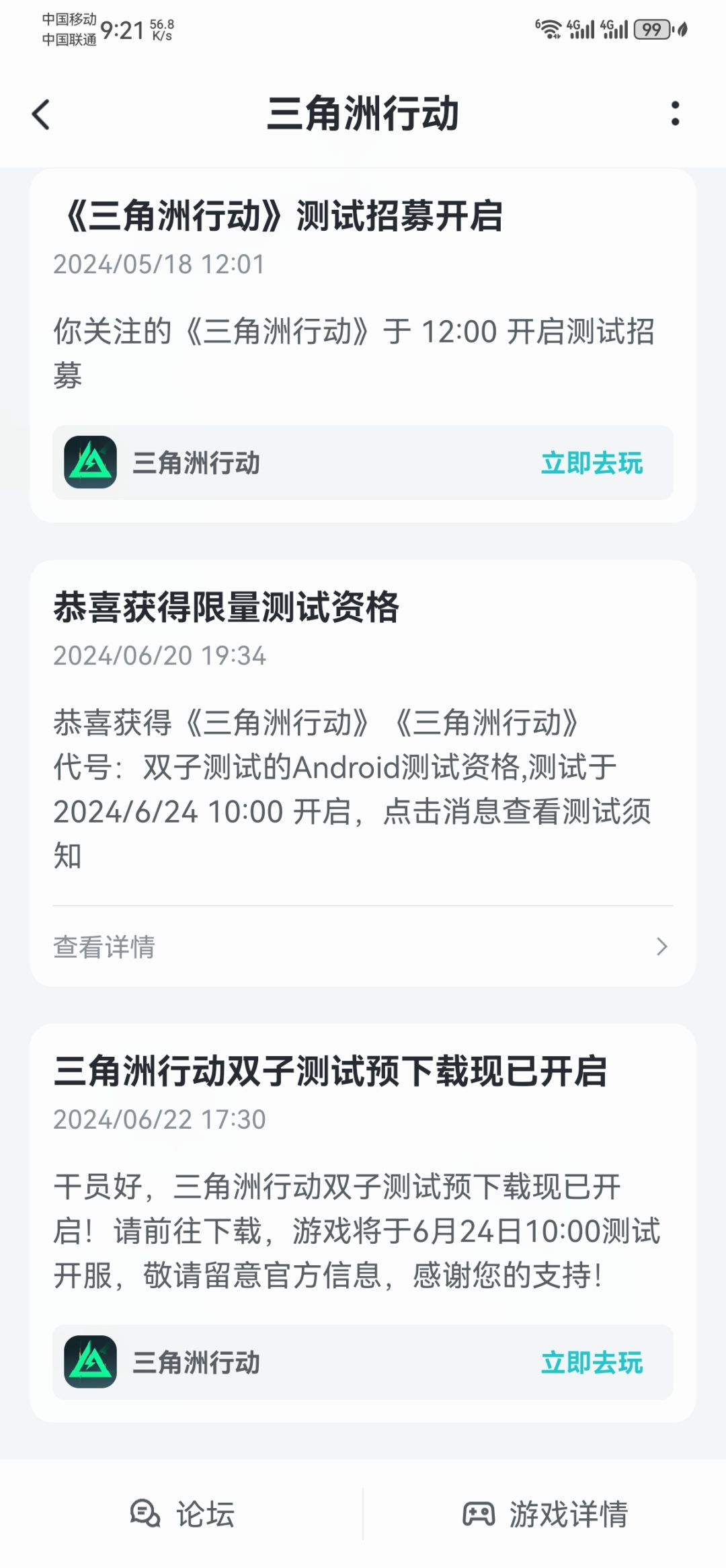 为什么tap上有消息QQ微信登录都显示不在白名单 1