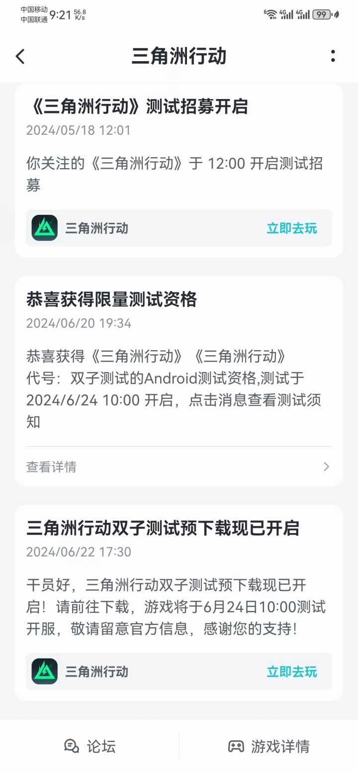 为什么tap上有消息QQ微信登录都显示不在白名单截图