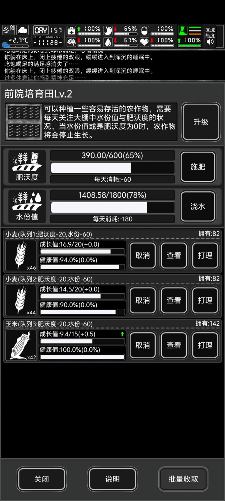 为啥都不长了截图