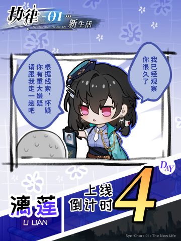 幻想都市种田生活RPG-发售倒计时还有4️⃣天