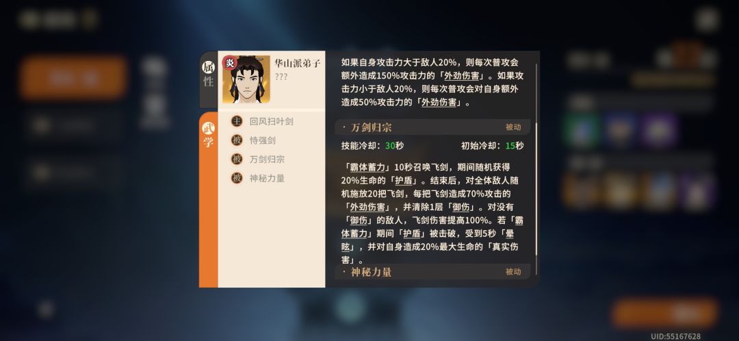 有一说一最帅牛逼的技能 1